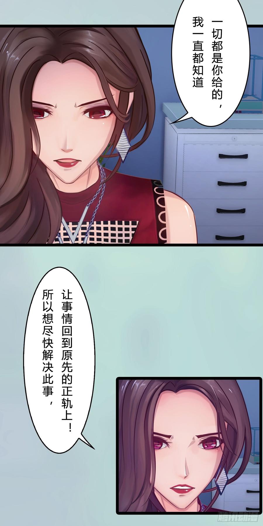 075 萧博士-第77话