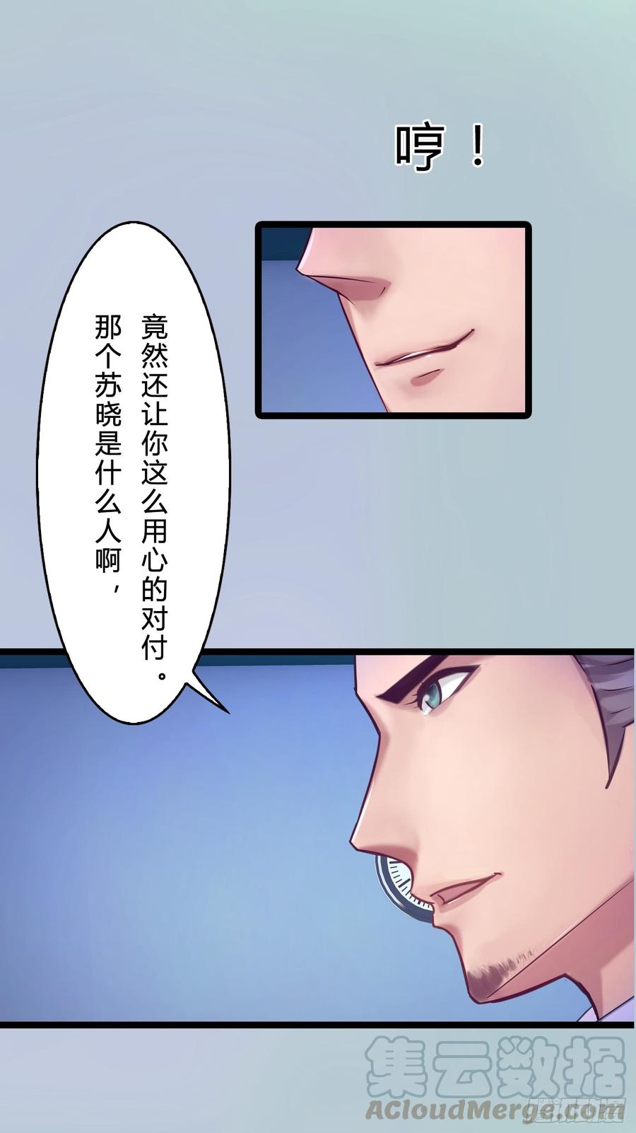 075 萧博士-第77话