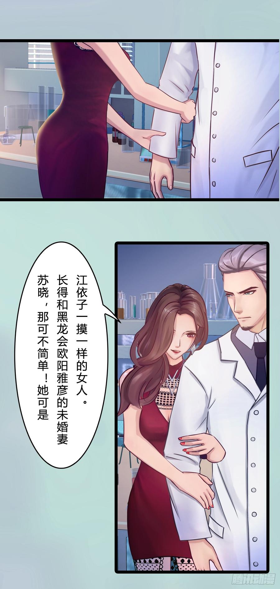 075 萧博士-第77话