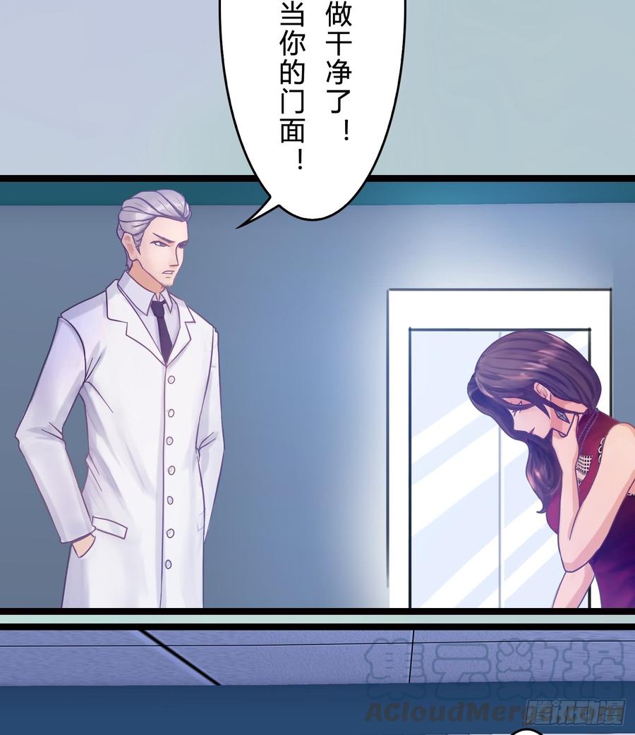 075 萧博士-第77话