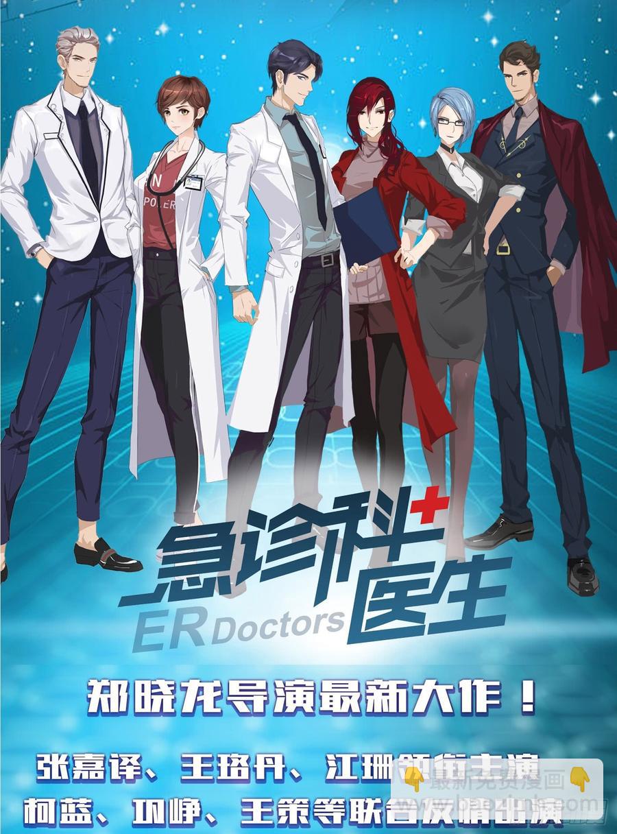 075 萧博士-第77话