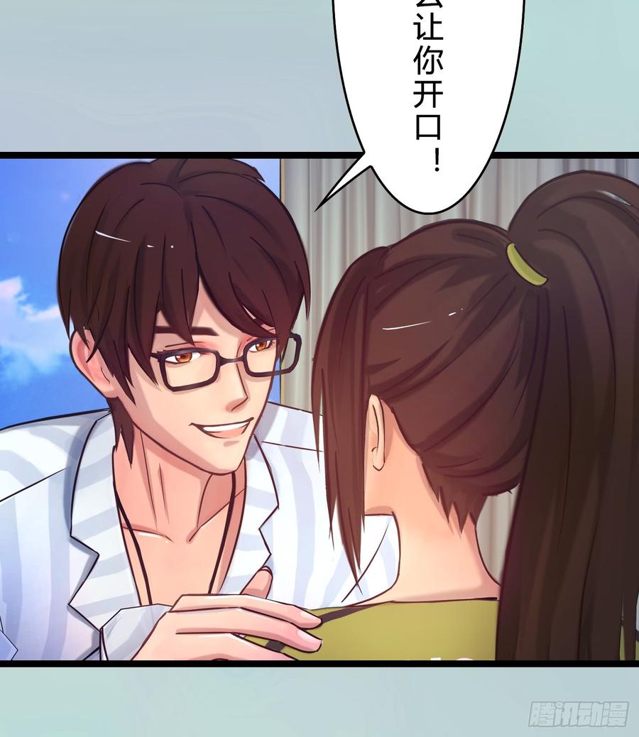 075 萧博士-第77话
