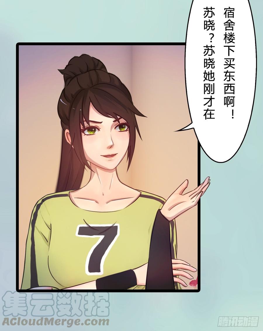 075 萧博士-第77话