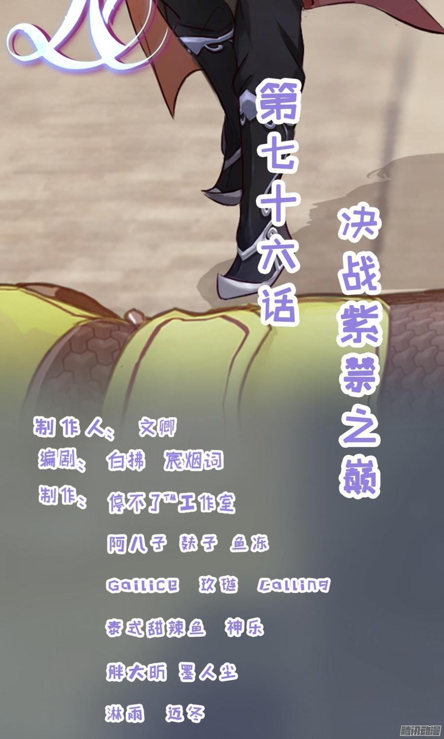 076 决战紫禁之巅(1/2)-第79话