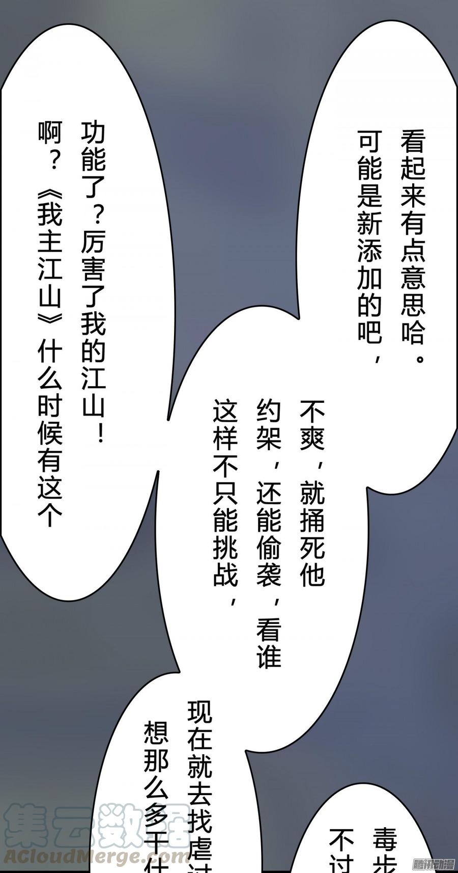 076 决战紫禁之巅(1/2)-第79话