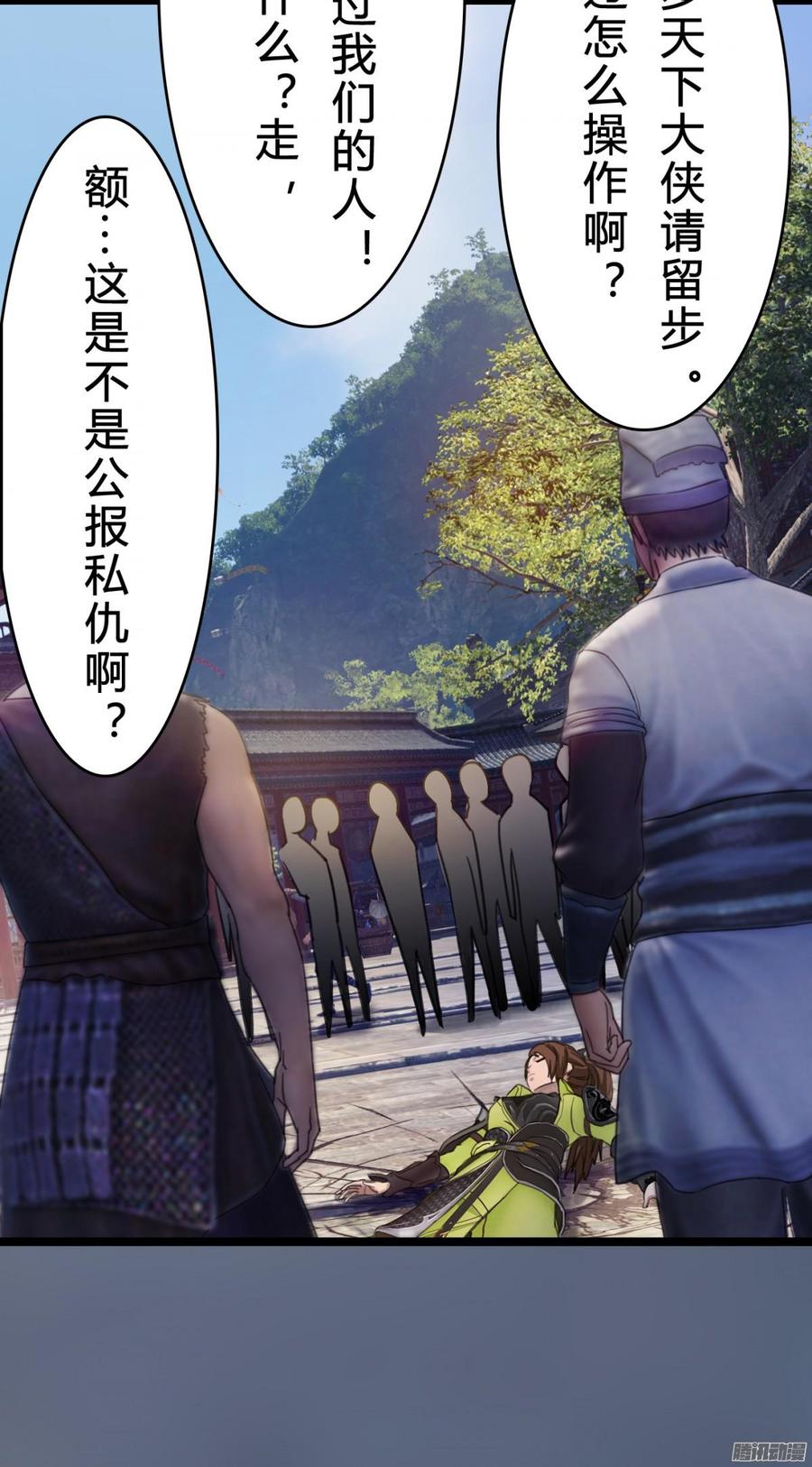 076 决战紫禁之巅(1/2)-第79话
