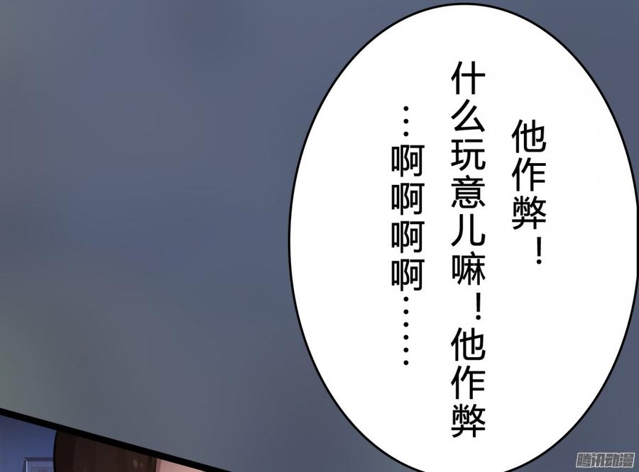 076 决战紫禁之巅(1/2)-第79话