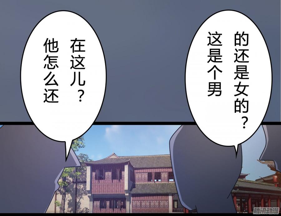 076 决战紫禁之巅(1/2)-第79话