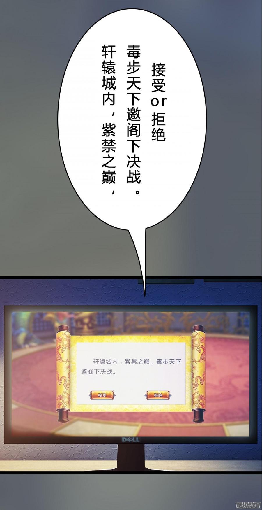 076 决战紫禁之巅(1/2)-第79话