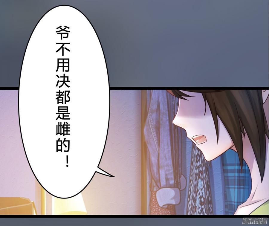 076 决战紫禁之巅(1/2)-第79话