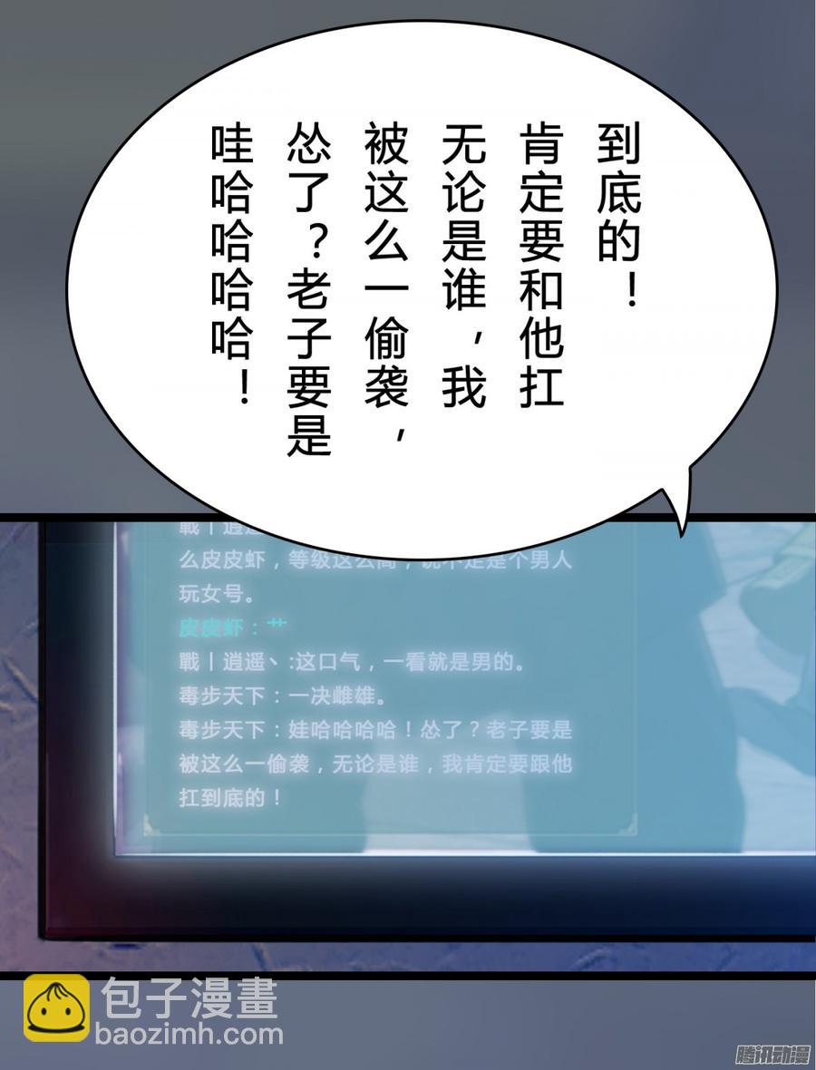 076 决战紫禁之巅(1/2)-第79话