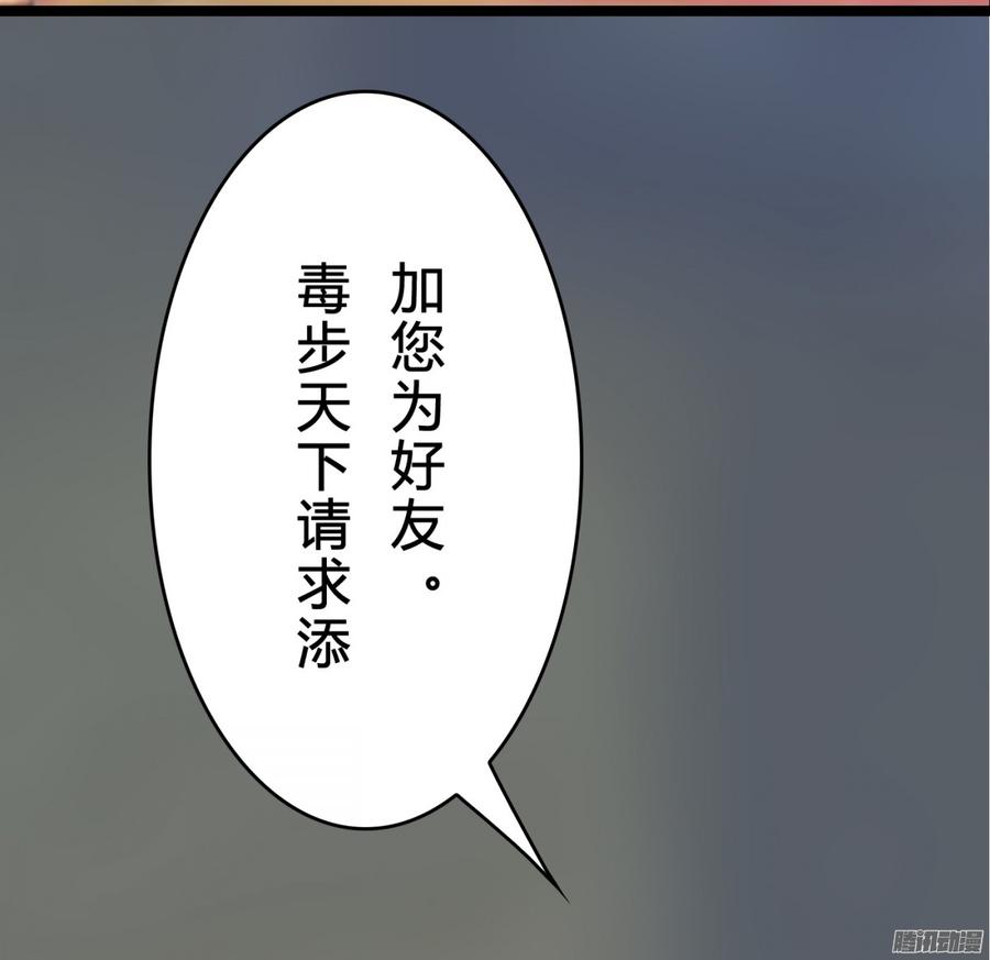 076 决战紫禁之巅(1/2)-第79话
