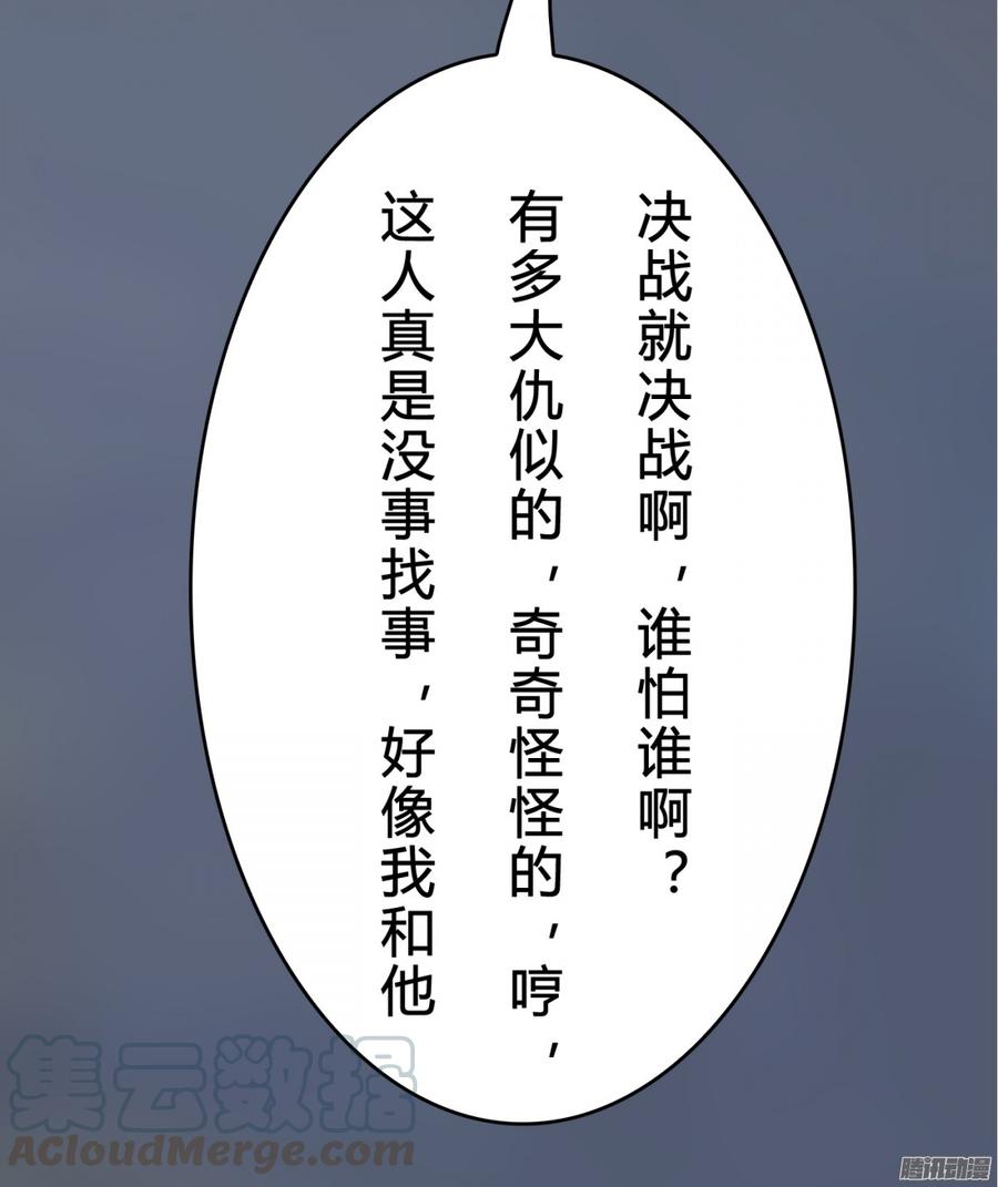 076 决战紫禁之巅(1/2)-第79话