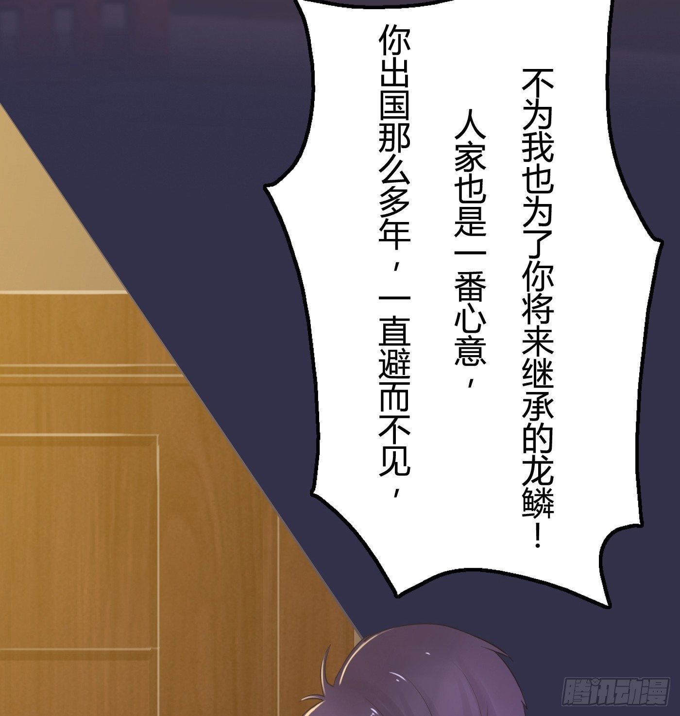 009 他的回忆(1/2)-第9话