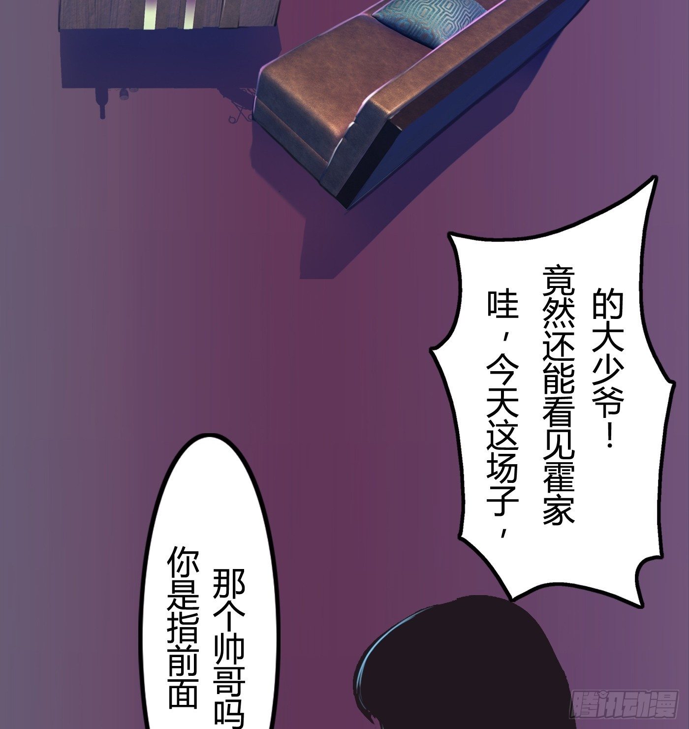 009 他的回忆(1/2)-第9话