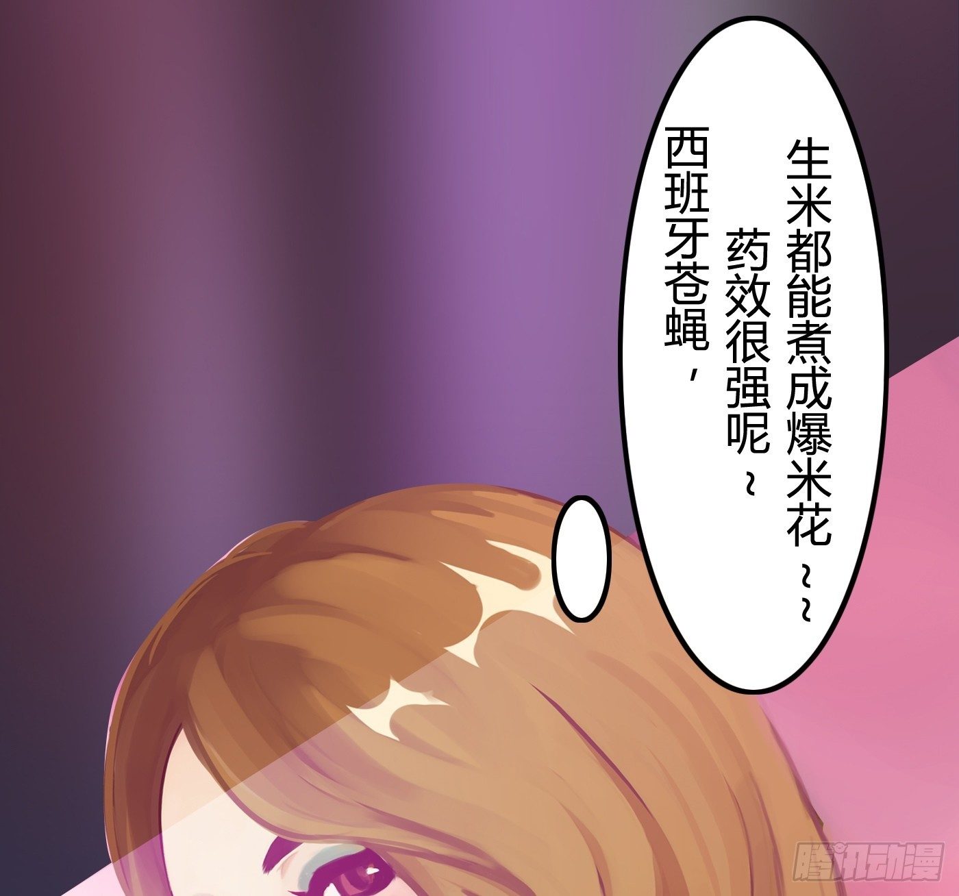 009 他的回忆(1/2)-第9话