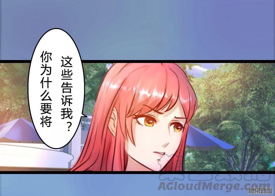 78 他们不是一个人-第81话