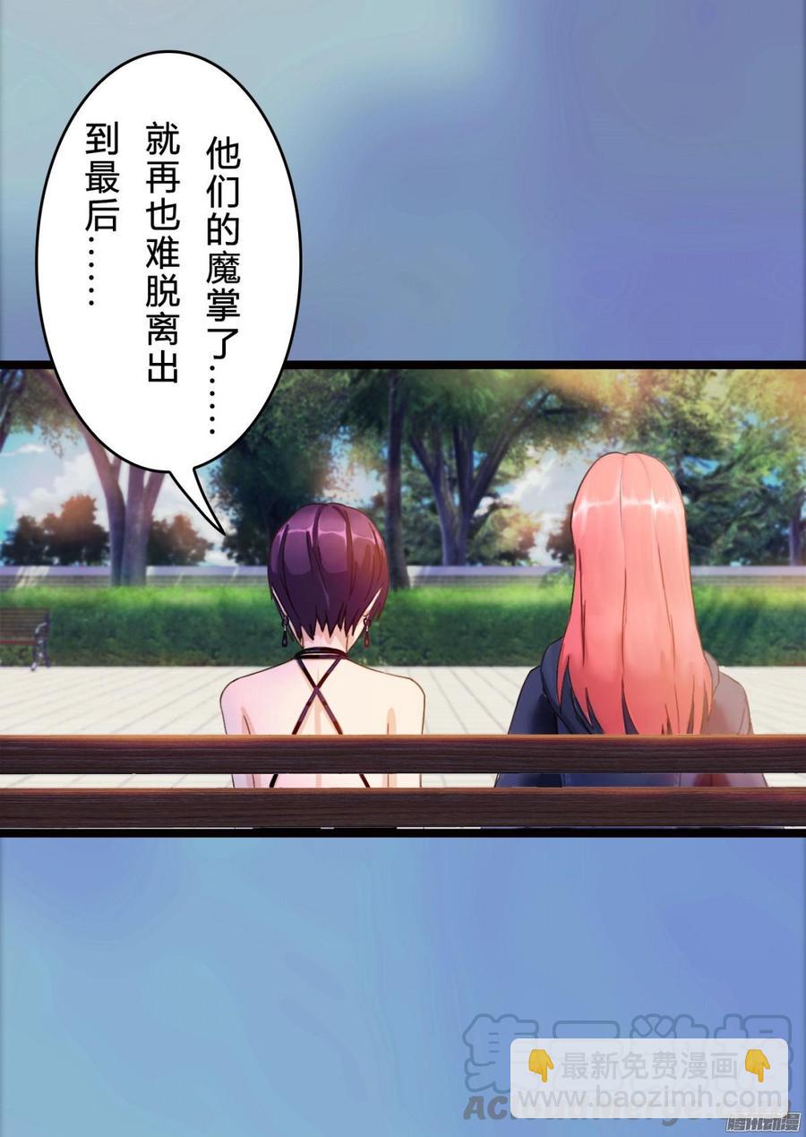 78 他们不是一个人-第81话