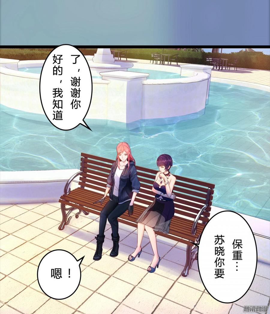 78 他们不是一个人-第81话