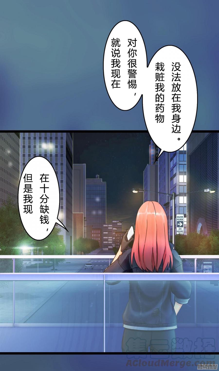 78 他们不是一个人-第81话