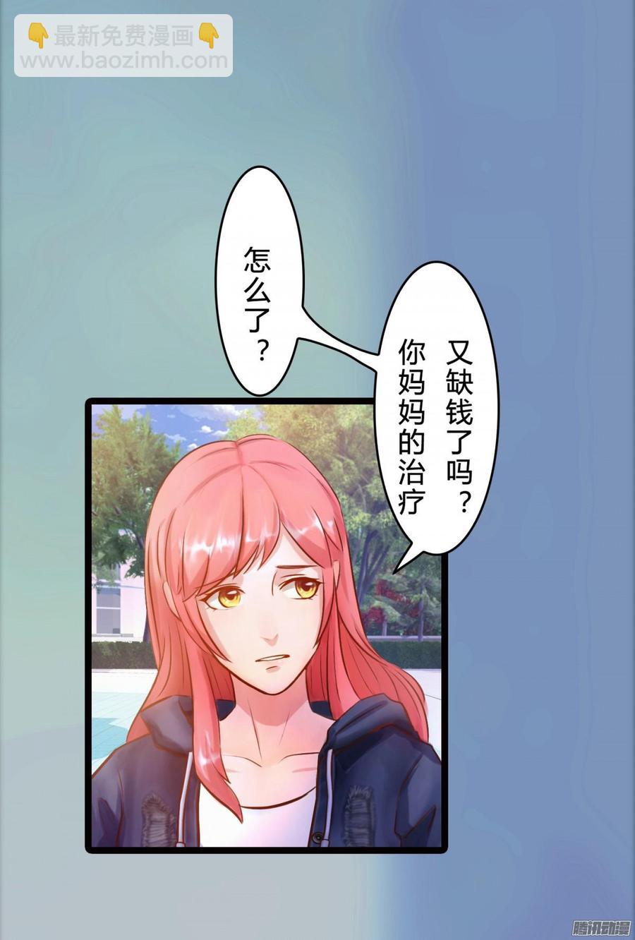78 他们不是一个人-第81话