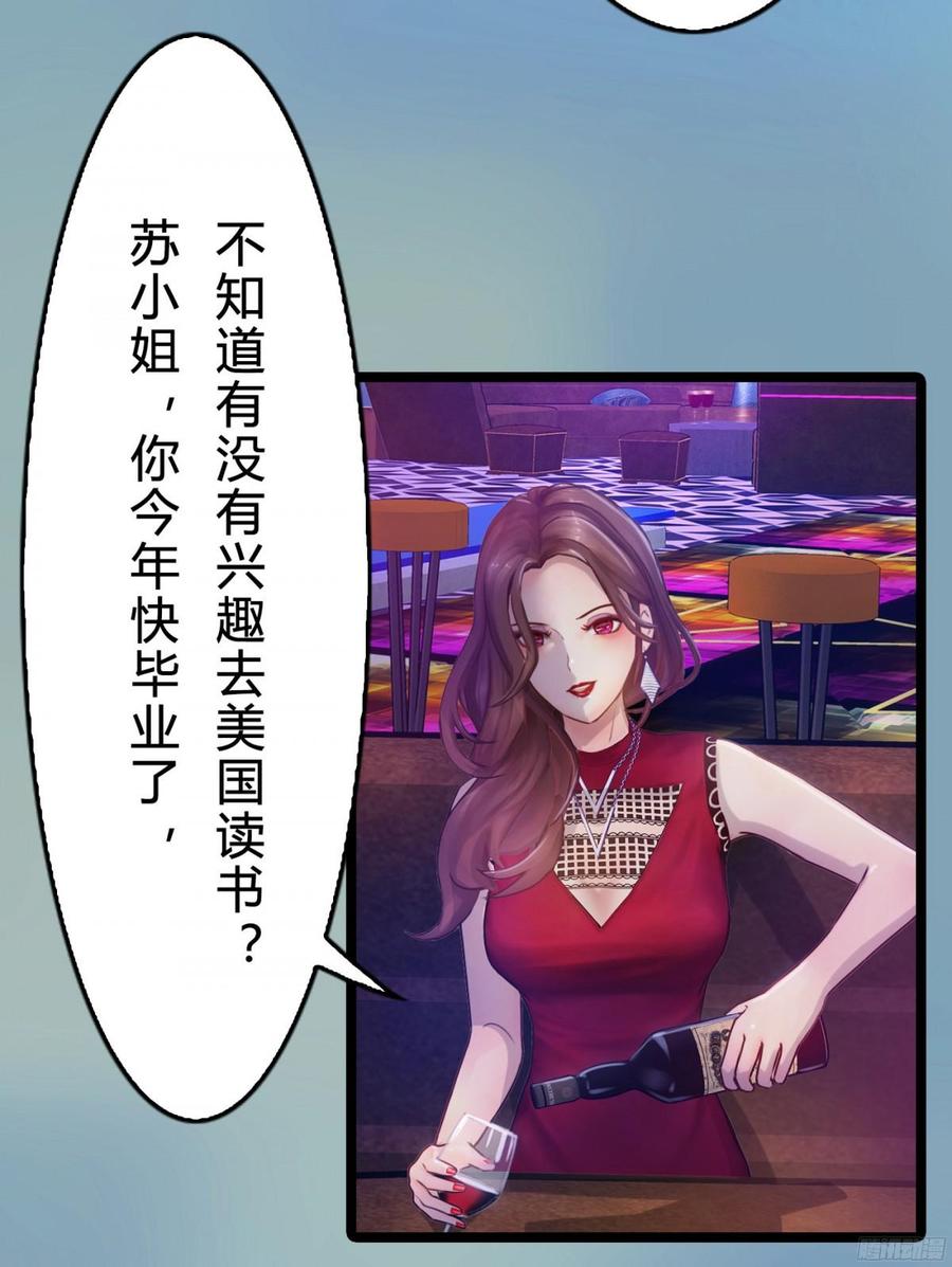080 送你出国深造，可好_-第83话