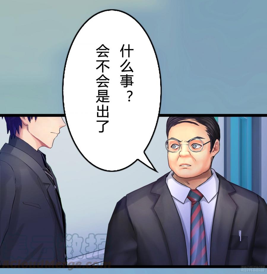 080 送你出国深造，可好_-第83话