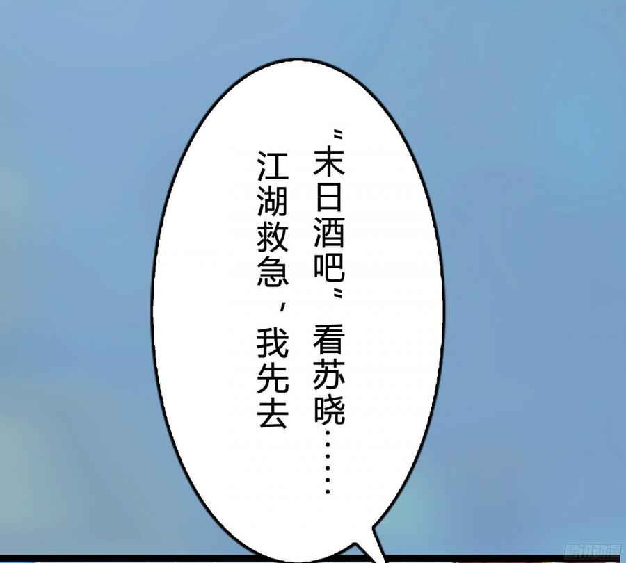 080 送你出国深造，可好_-第83话