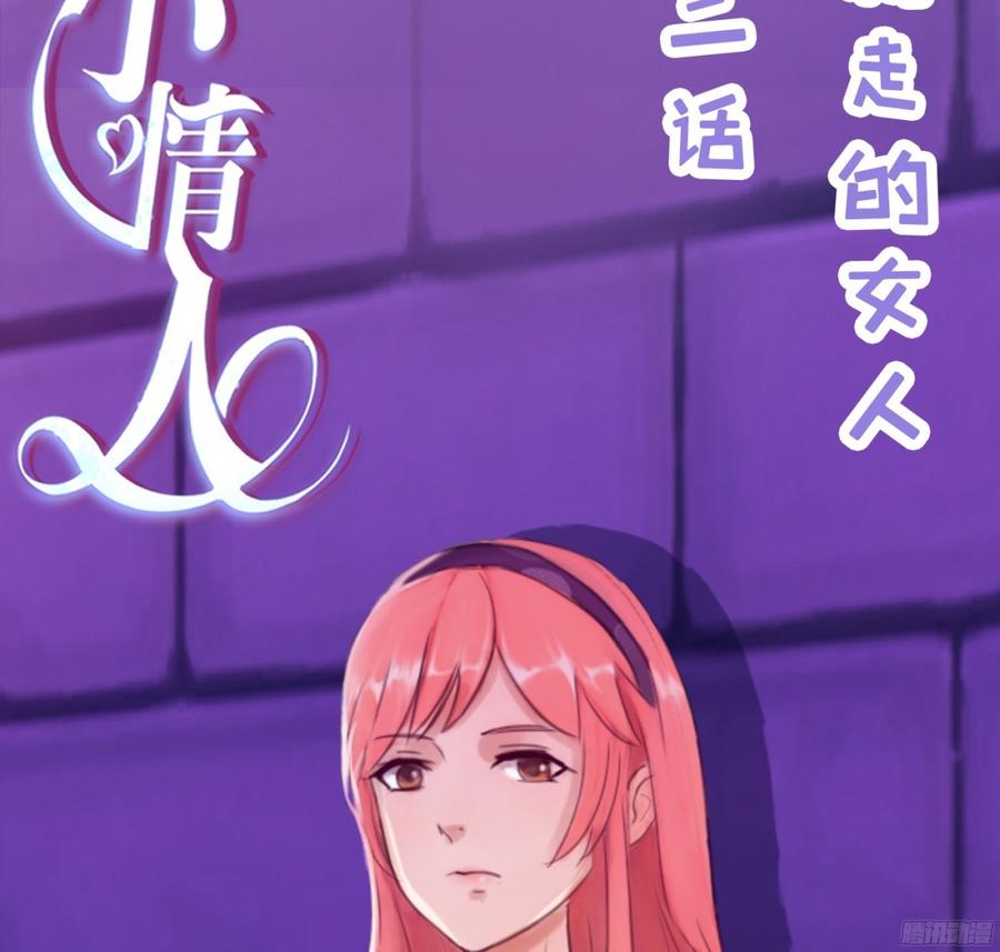 082 拿钱就走的女人(1/2)-第85话