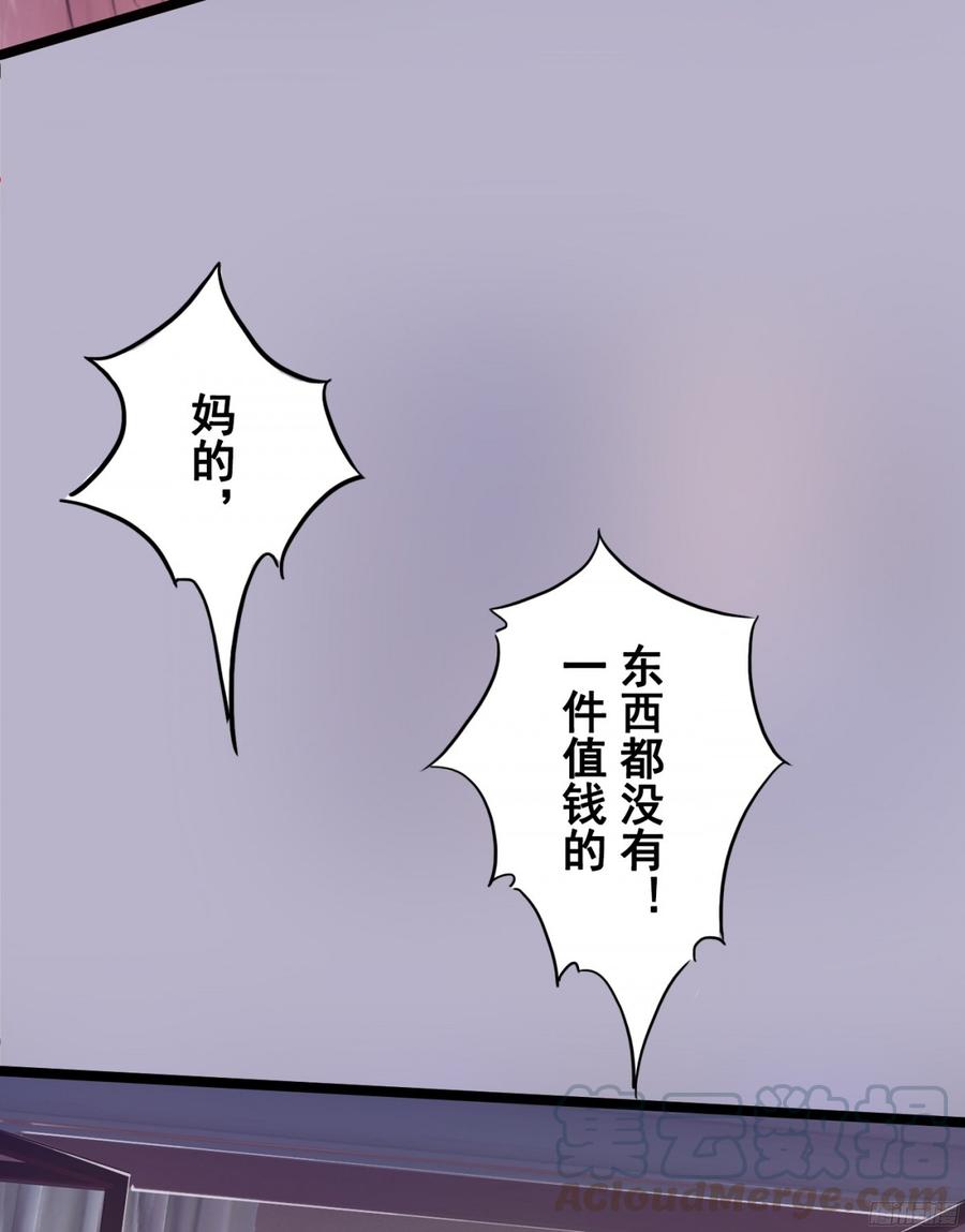 082 拿钱就走的女人(1/2)-第85话