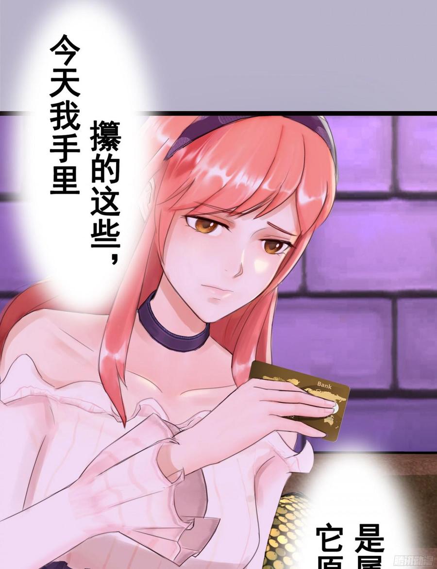 082 拿钱就走的女人(1/2)-第85话
