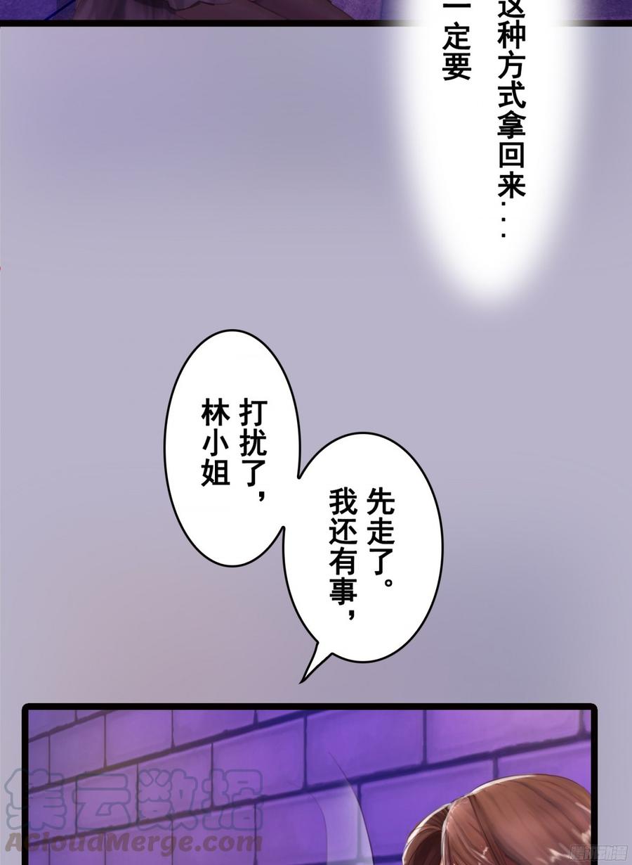 082 拿钱就走的女人(1/2)-第85话