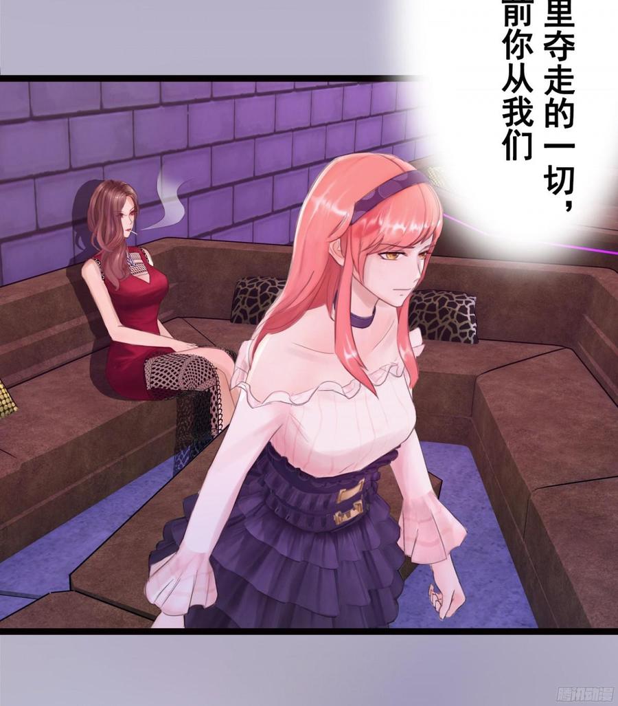 082 拿钱就走的女人(1/2)-第85话