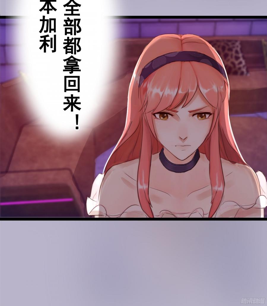 082 拿钱就走的女人(1/2)-第85话