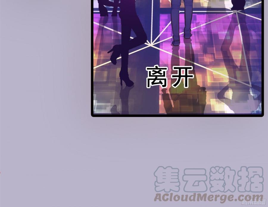 082 拿钱就走的女人(1/2)-第85话