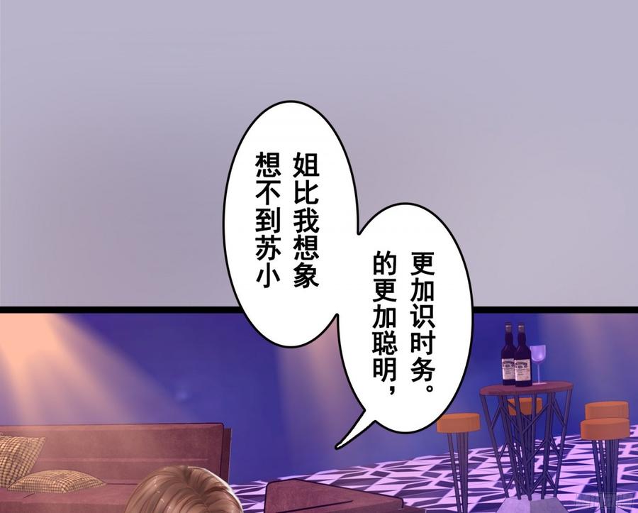 082 拿钱就走的女人(1/2)-第85话