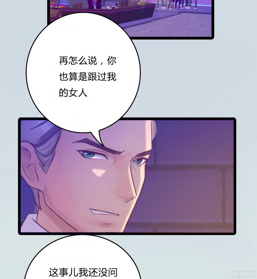 086 也许我真的不了解她-第89话