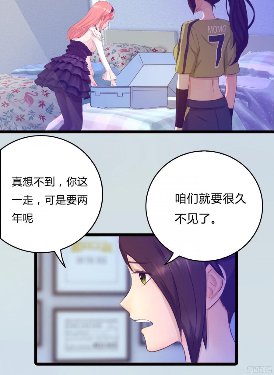 086 也许我真的不了解她-第89话