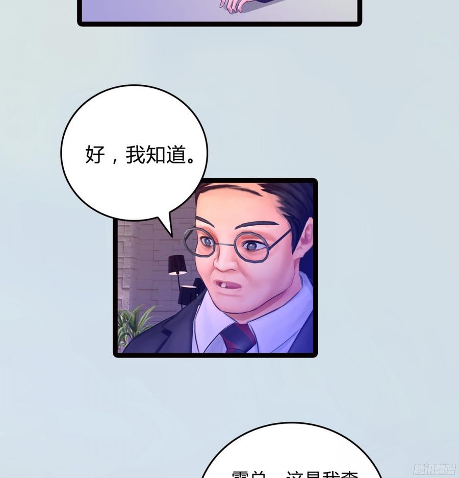 086 也许我真的不了解她-第89话