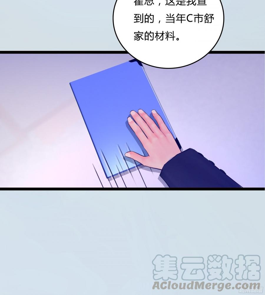 086 也许我真的不了解她-第89话