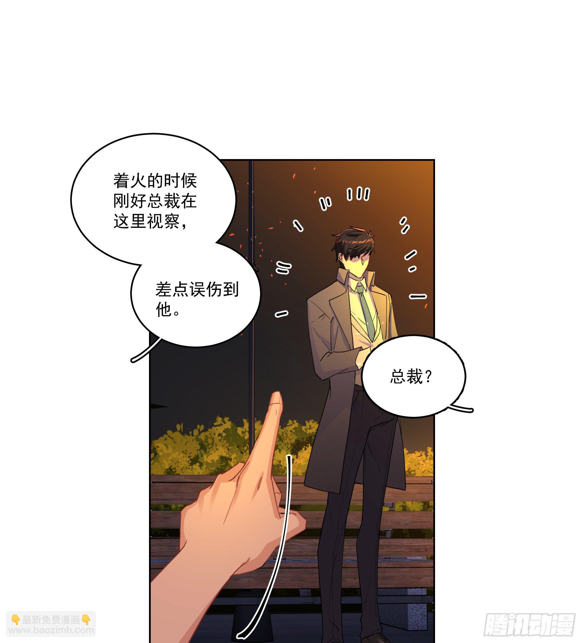 1-意外-第1话