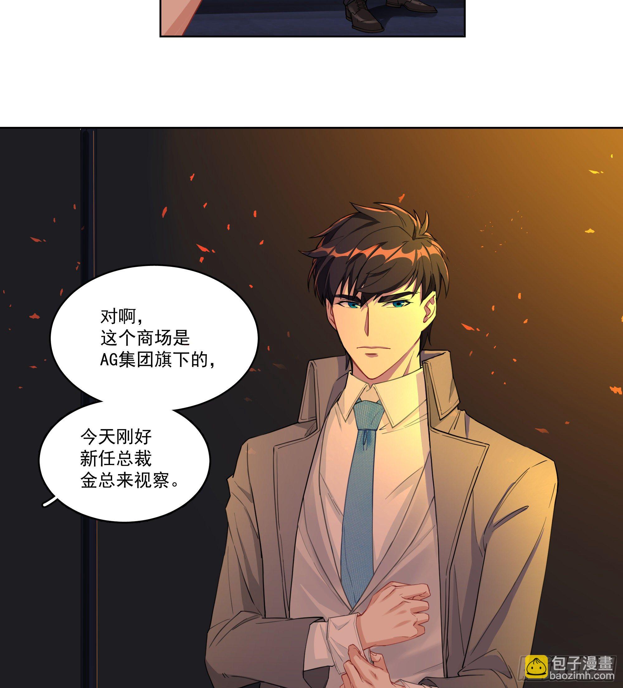 1-意外-第1话