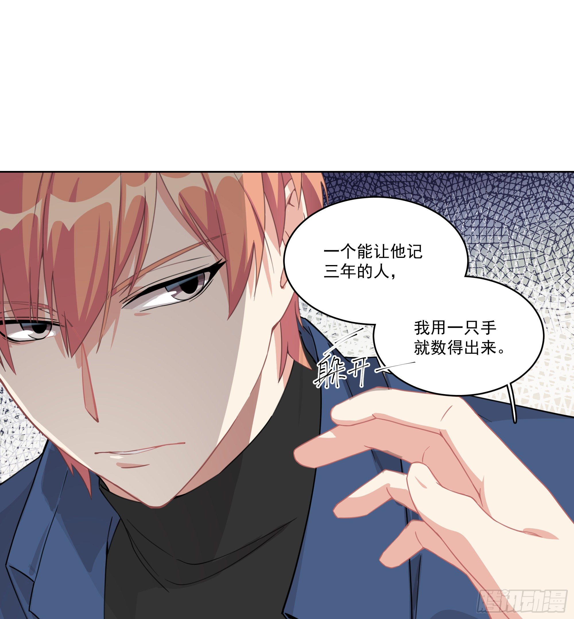 11-你们之前就认识？-第11话
