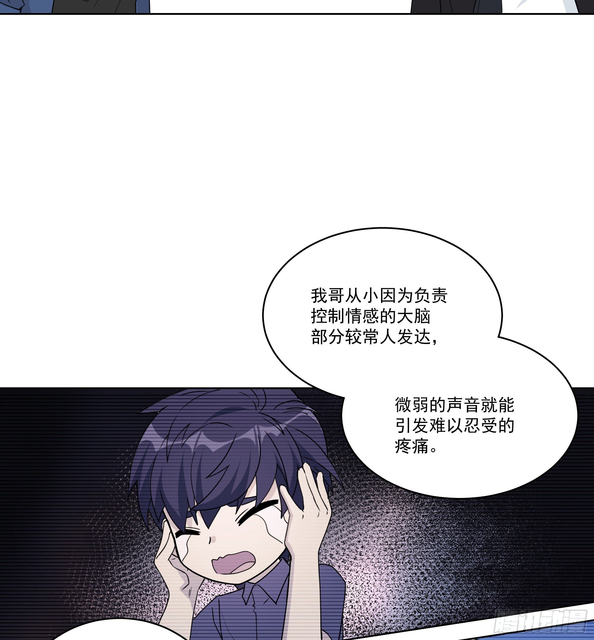 11-你们之前就认识？-第11话