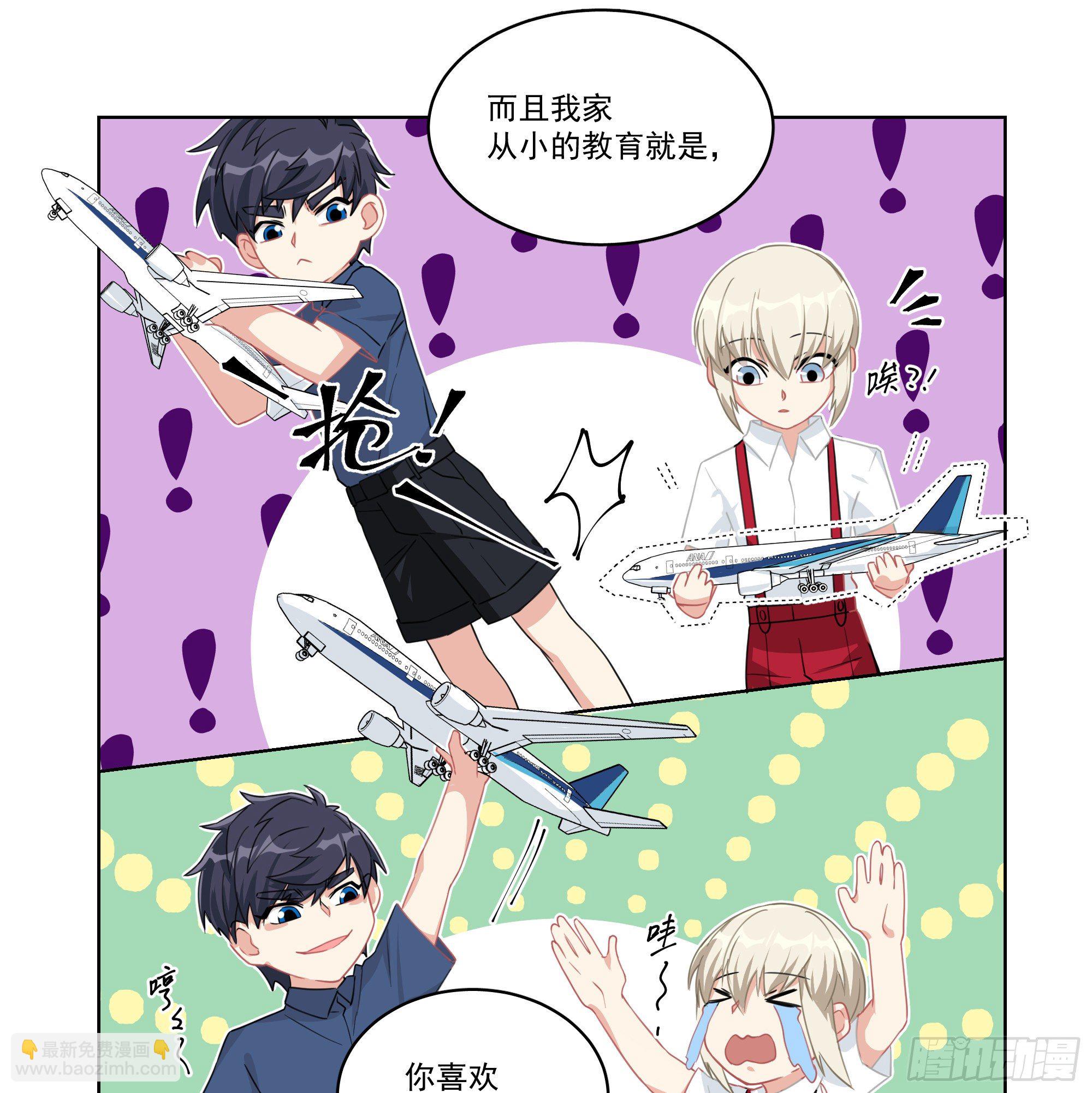 11-你们之前就认识？-第11话