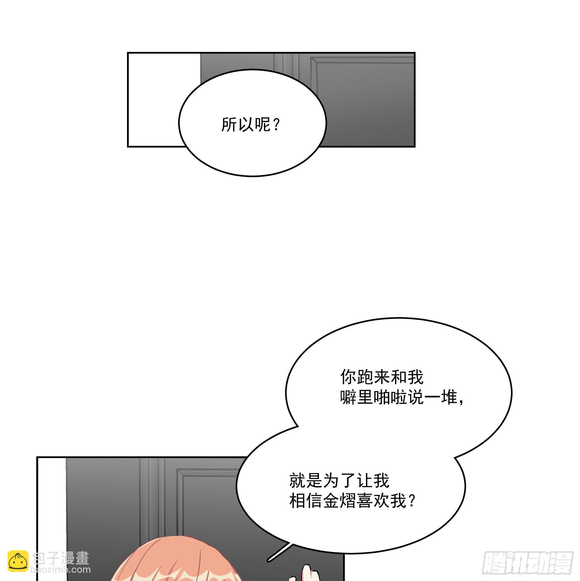11-你们之前就认识？-第11话