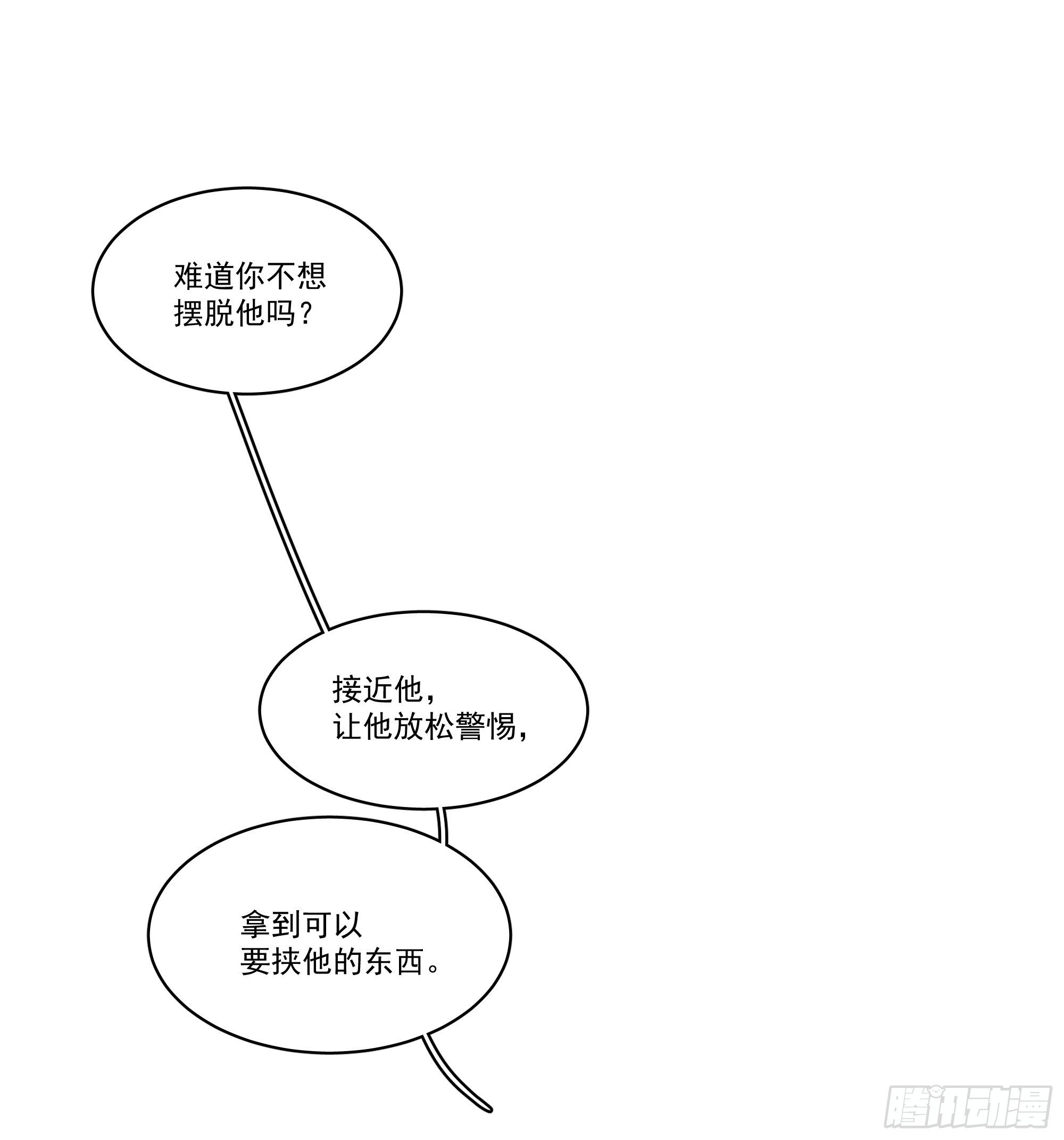 11-你们之前就认识？-第11话