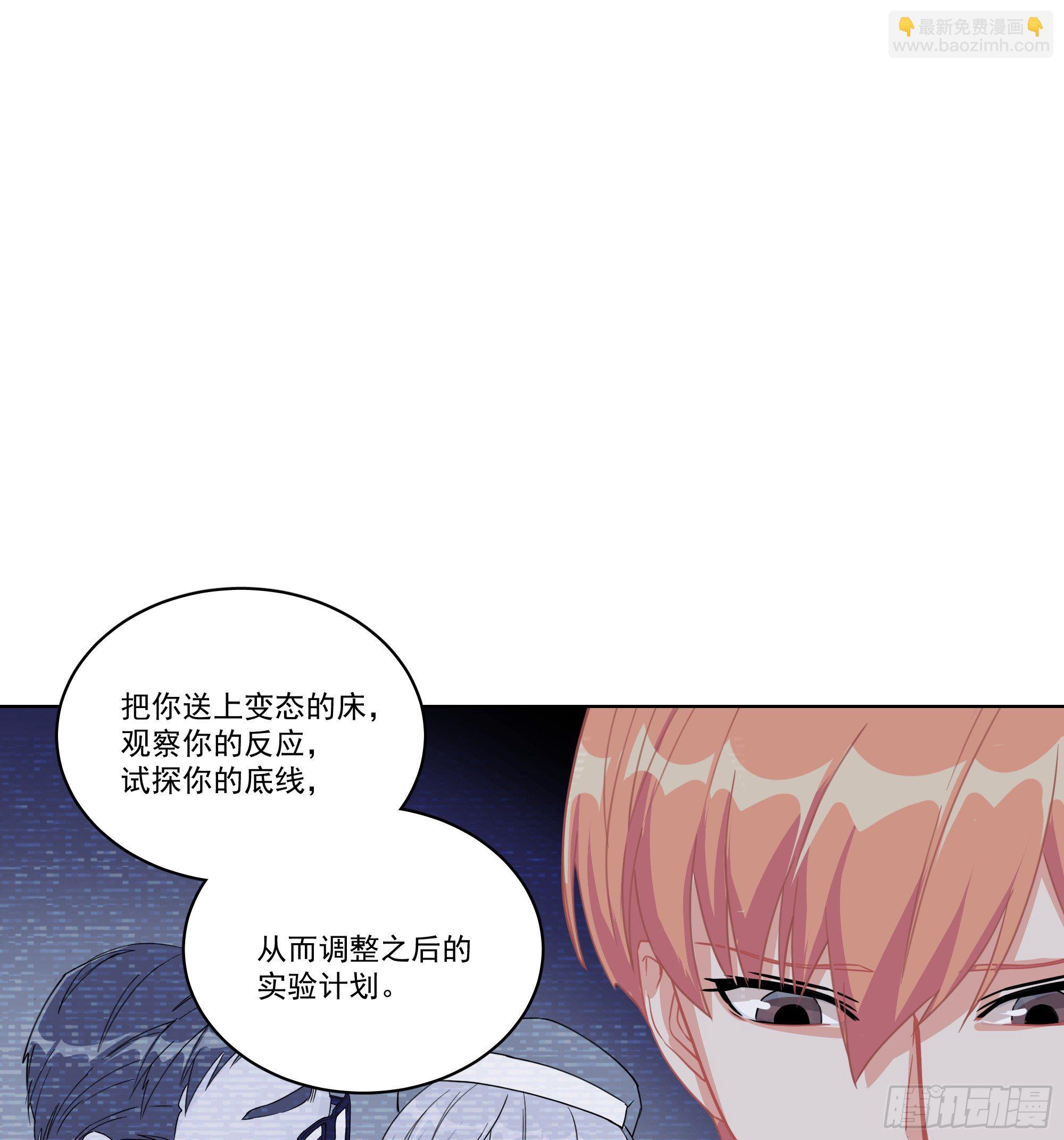 11-你们之前就认识？-第11话