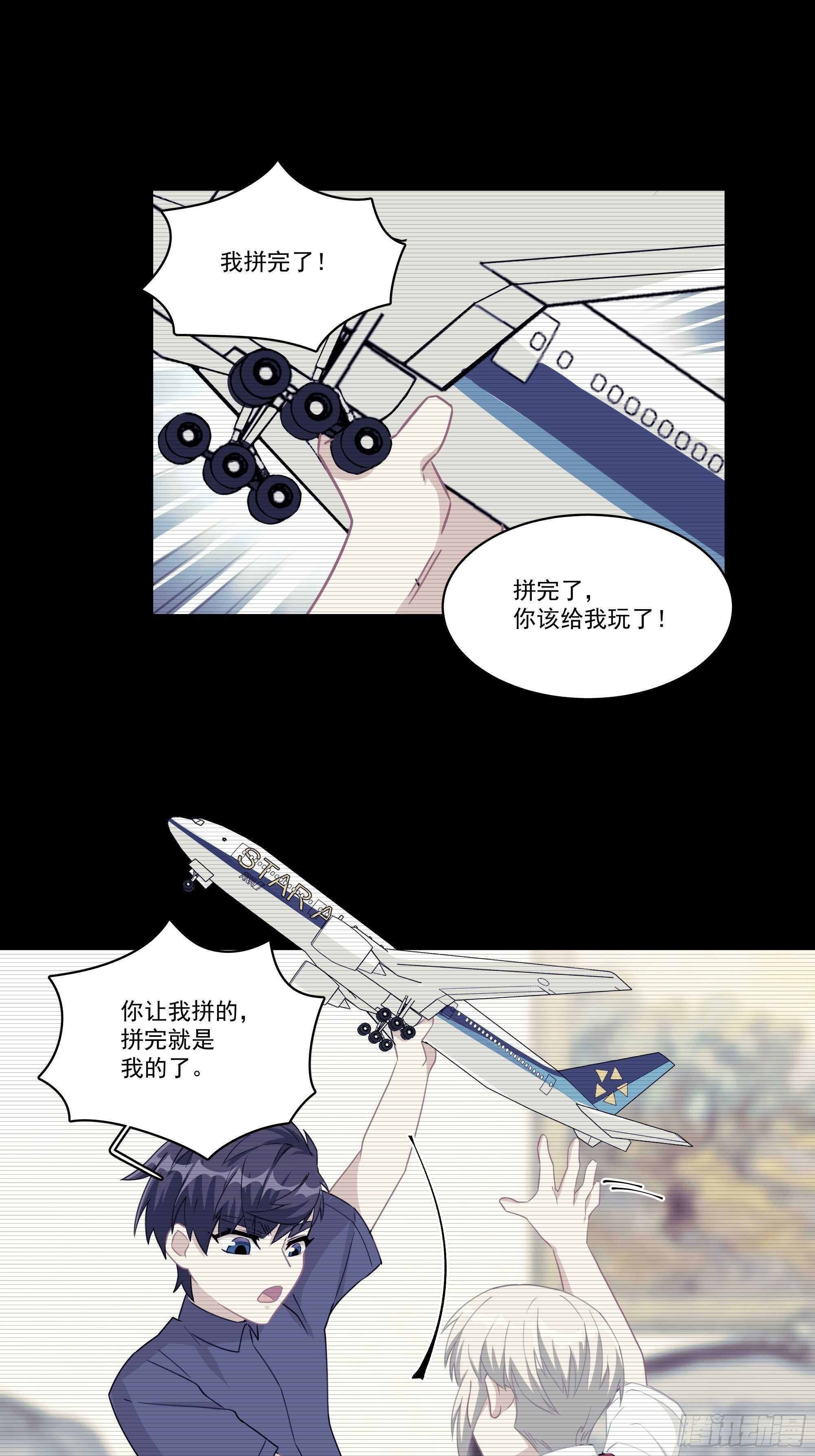 13-他是谁？-第13话