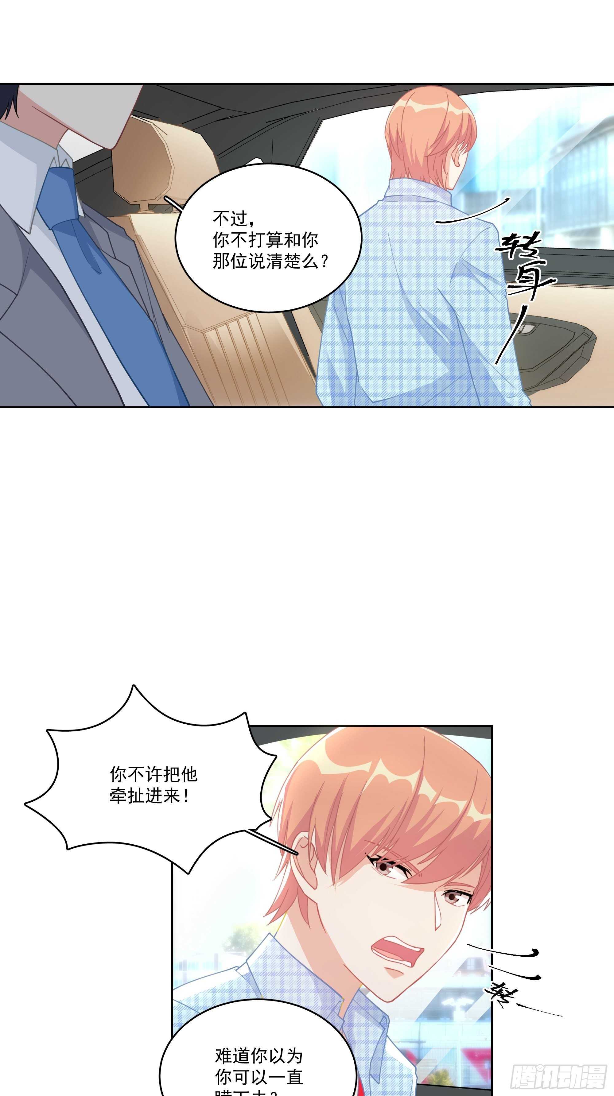 15-合作愉快-第15话